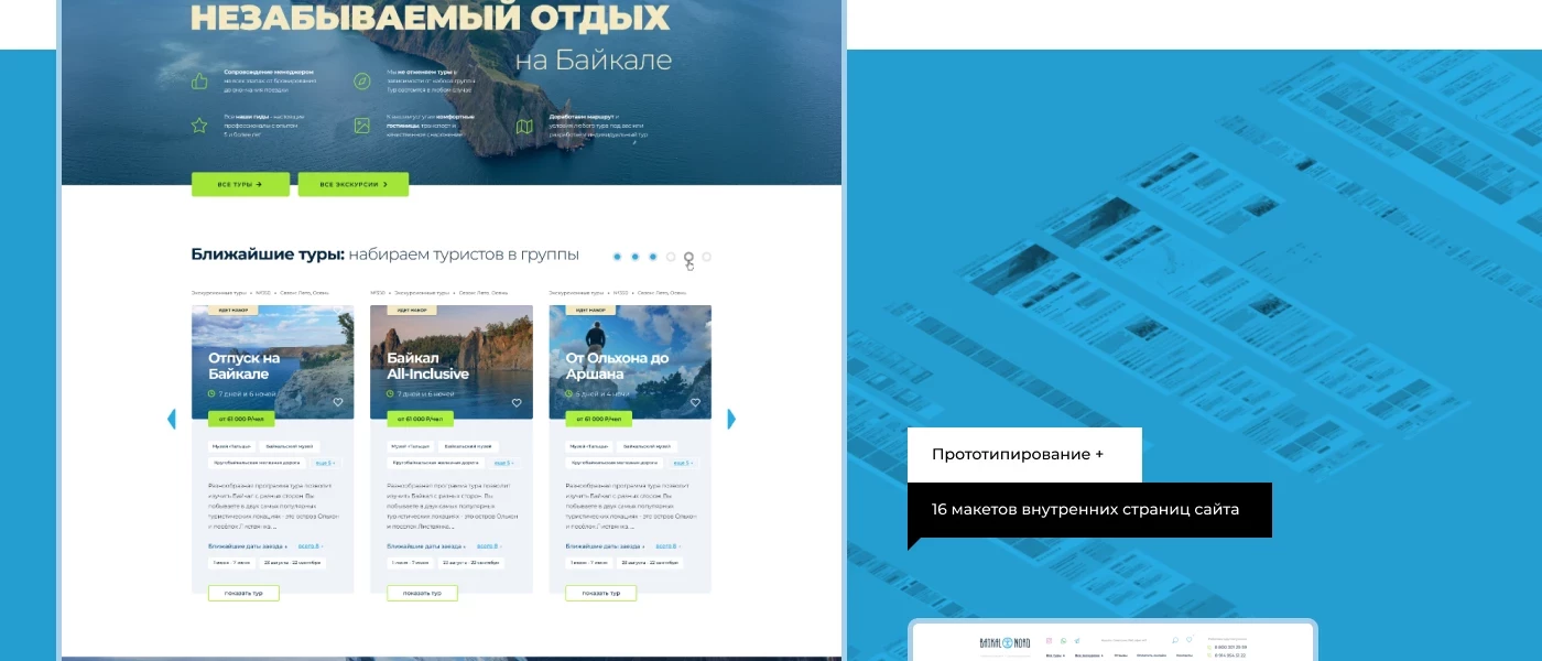 Байкал Норд